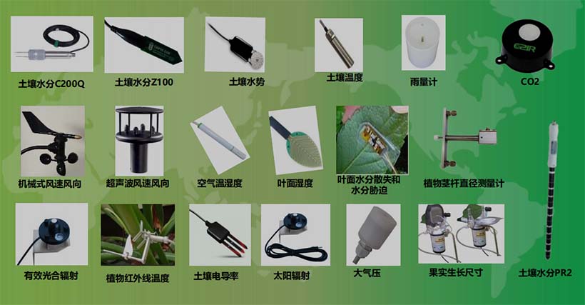 農(nóng)業(yè)物聯(lián)網(wǎng)連接的部分傳感器--土壤、氣象、植物生理